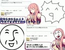 【アンダーバーVSクプラ】リンちゃんなう！【合わせてみた】