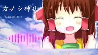 カノン神社