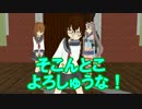【MMD紙芝居】ふそう略記 #1