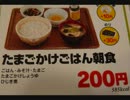 今週の牛鍋番外編13「朝食」