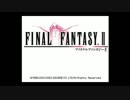 俺たちがFF2を実況プレイpart1～反逆のフリオニール～