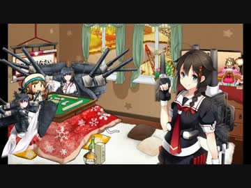 【艦これ】チュートリアル娘と【ゆっくり実況】 冬イベント編その5
