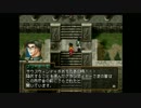 幻想水滸伝２をマイペースに実況part52