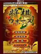 【将棋実況】さすがに王は囮にできない！～7回目