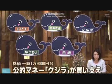 安倍政権、年金を溶かして株価上昇