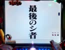 【パチンコ】CRヱヴァンゲリヲン7 Smile Model ～PART75