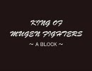 King Of Mugen Fighters　～Part2 A-1