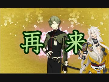 【ゆっくり実況】小狐丸が出るまで鍛刀した結果　その4前編【刀剣乱舞】