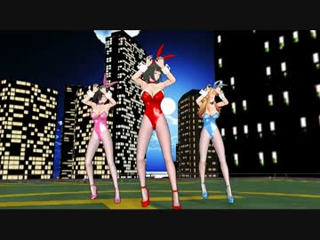 【MMD】 改変バニーで疑心暗鬼