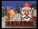 妹が作ったRPG 『STEAL DRAGON』を真剣にプレイ Part 10