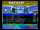 サッカーを全く知らないオレがサッカーチームを作ってみたpart302(仮)