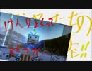 俺たちの戦いはこれからだ！！【robocraft】第四話