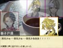 【COC】刀剣男子に実際にあったオフセをやってもらった　part6