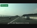 高速道路の旅　東京IC～鹿児島IC Part2