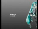 初音ミクでルパン