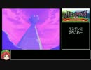 【ゆっくり実況プレイ】アルバートオデッセイ外伝　Part13