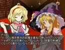 【幻想入り】『東方象徴論』第三十六話