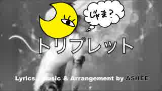 〆月)∵)＜トリプレット＿歌いました