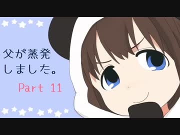 【Minecraft】　父が蒸発しました。part11 【兄妹実況】