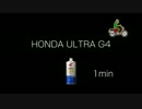 クロスカブ走る！ウルトラG4でオイル交換 アイドリング音を比較