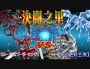 【デュエル動画】 決闘之里！第53回（レッド・デーモンズ・ドラゴン VS 青氷の白夜龍！）