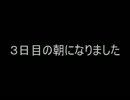 【黒バス人狼】ウソツキオオカミ【第３Q】　３日目