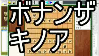 ０から始める将棋録13【実況】