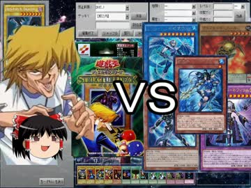 【ゆっくり実況】城之内ストラクでガチデッキと100回決闘して何回勝つか