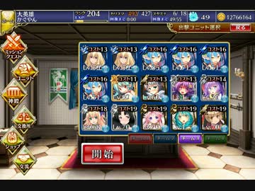 【千年戦争アイギス】　神殿強襲　【サファイア番外編】