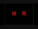 【実況】ダークで百合な青春　複雑明快！闇島　病み子さん！！【 Part6】