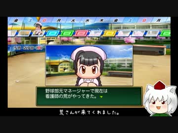 【ゆっくり】もし高校野球の女子マネージャーがなんJ民だったら10回裏