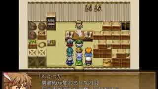 【実況】ワケあり勇者ご一行冒険譚『木精リトの魔王討伐記』：09