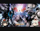 {ゆっくり実況}文と椛のガンダムオンライン　Part3