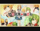 初恋学園・純愛科歌ってみた。【笑斗(ｴﾄ)＆那乃花＆ニノ】