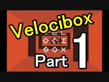 【実況】 箱が高速で駆け抜けるゲーム Velocibox 【Part 1】