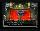 【実況】ドラクエ4 雇用機会均等プレイ【PS】 part12