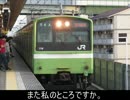 気まぐれ迷列車で行こうPART157　中古新線