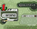【カービィのエアライド】ゼロヨンアタック2 レックスウィリー 00'20