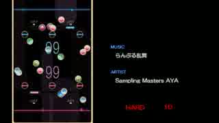 【REFLET MUSE】 らんぶる乱舞 - Sampling Masters AYA 【創作譜面】