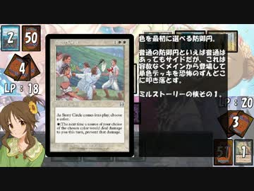 【アイマス×MTG】しんでれら・まじっく 掟破りの激闘編 Game7