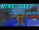 【ゆっくり実況】マルチ鯖で羊毛を求めて鬼畜な旅に出るpart8-2【Minecraft】