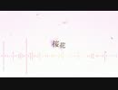 【初音ミク】桜花【オリジナル】