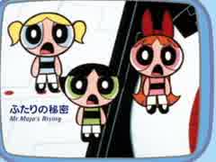 PowerPuff Girls [Work Soul Out!!] Extended