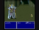 関西の夫婦がＦＦ５を実況part26