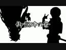 【人力刀剣乱舞】W狐で御饌_津の祭【UTAU式人力】