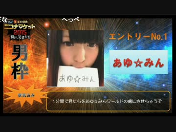 １分間で２８コ声真似やってみたｗｗｗｗｗ in ナマケット【あゆ☆みん】