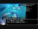 【ポケモンORAS】ローテフレ戦をゆっくりとBV解説５【ゆっくり実況】