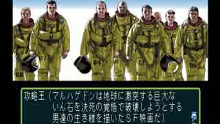 いい大人二人が「ときめきメモリアル２」実況プレイPart13