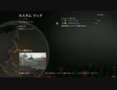 【ＢＯ２】【FFA】殺られに行くシリーズpart30