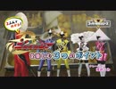 2分でわかる「手裏剣戦隊ニンニンジャー」の3つのポンイント！